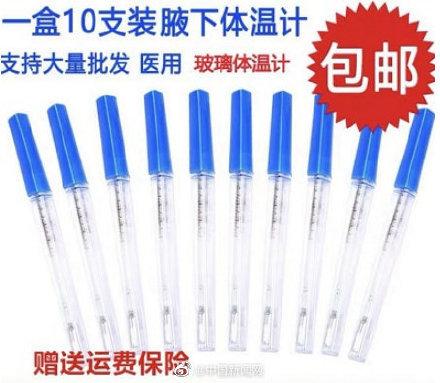 鼓勵醫(yī)院減少使用含汞體溫計與一次性醫(yī)療用品，共促綠色醫(yī)療發(fā)展